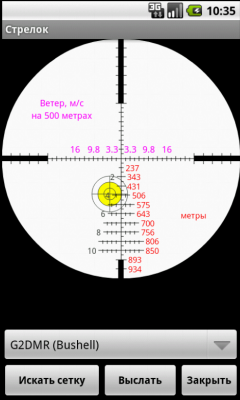 Кликните для увеличения